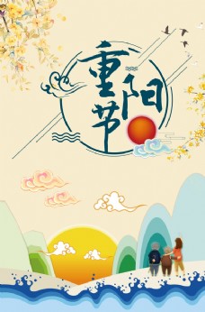 
                    重阳节海报图片
