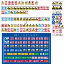 企业LOGO标志安全标志标识图片