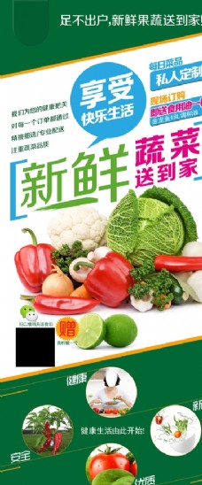 绿色蔬菜新鲜蔬菜图片