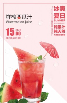 西瓜汁水果活动宣传海报素材图片
