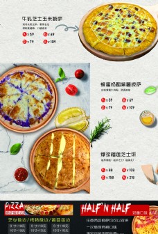 榴莲广告披萨菜单西餐菜谱图片