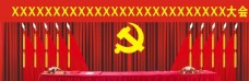 布艺会议室党旗背景图片