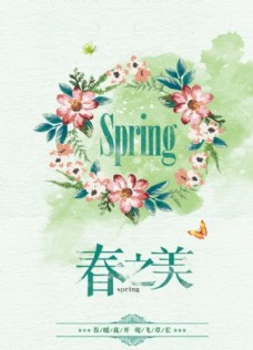 
                    春季海报图片

