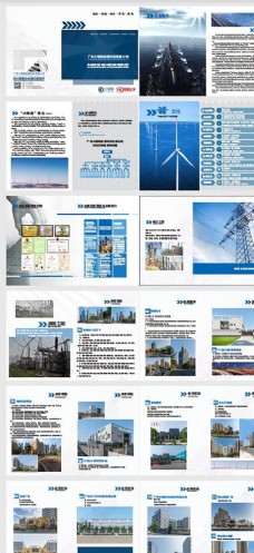 企业画册新能源画册图片
