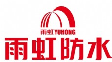 富侨logo矢量雨虹防水logo图片