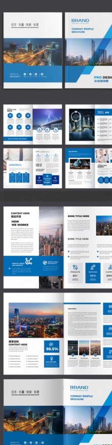 画册设计蓝色企业画册图片