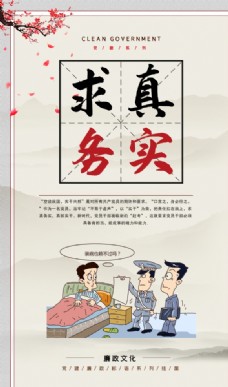 中国风设计廉洁文化图片