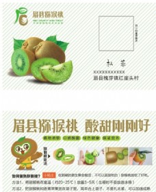 绿色蔬菜猕猴桃名片图片