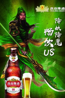 
                    啤酒海报图片
