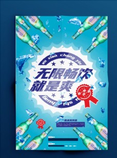 水墨中国风啤酒海报单页设计图片