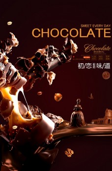 
                    巧克力创意海报图片

