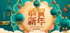 
                    恭贺新年传统节日宣传海报素材图片
