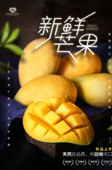 
                    芒果图片
