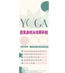 
                    YOGA瑜伽图片
