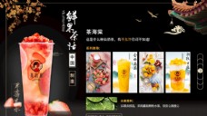 
                    茶海棠 鲜果茶语图片
