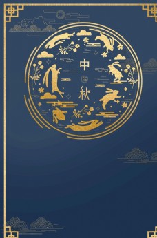 
                    中秋节团圆创意海报图片
