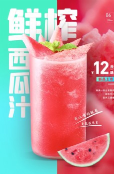 鲜榨果汁饮品活动宣传海报素材图片