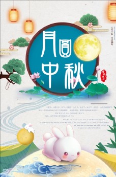 中秋海报2020中秋节图片