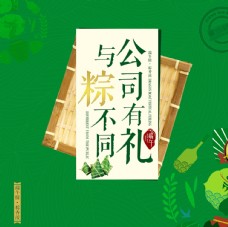 端午节包装端午节粽子封面海报图片