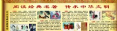 中华文化校园展板图片