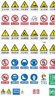 安全帽安全标识警示标识工厂标识图片
