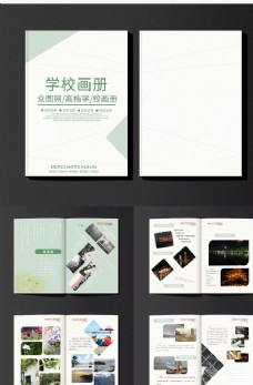 浅色系企业文化画册封面设计图片