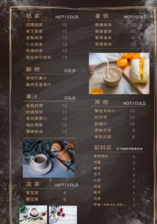 
                    饮品小店咖啡分类价目表海报图片
