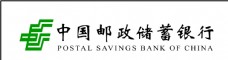 logo中国邮政储蓄银行图片