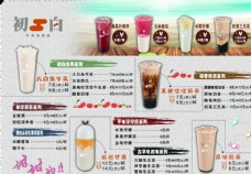 
                    奶茶 价格表 甜  菜单图片
