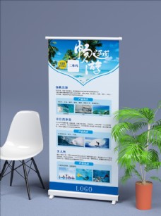 蓝色科技背景海南旅游地产X展架易拉宝图片