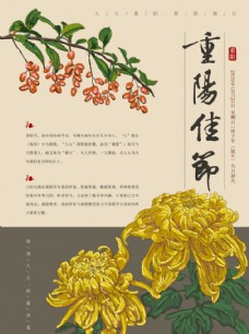 
                    重阳节图片
