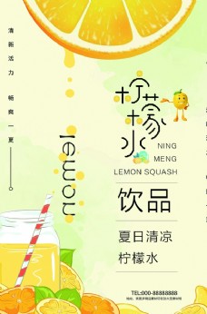 
                    饮品奶茶海报图片
