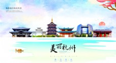 杭州旅游城市地标海报图片