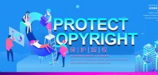 企业类保护版权图片