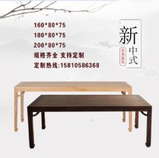 
                    中国古风木桌淘宝主图模拟图片
