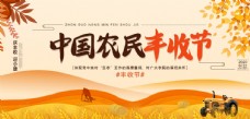 传统节日插画风大气简约手绘秋天中国农民图片