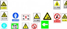 企业类禁止标志警示牌图片