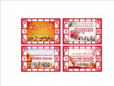 中国风民族团结标语图片