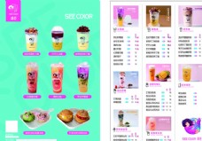 夏日宣传海报奶茶宣传单菜单图片