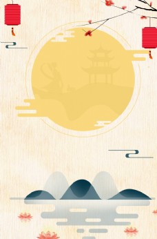 
                    中秋节海报背景图片

