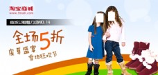 
                    冬天童鞋宣传促销banner图片
