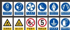 展板模板警示牌安全标识禁止标识图片