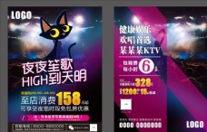 
                    夜猫推广 KTV 活动图片
