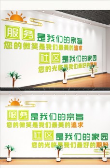 中国风设计社区文化墙图片