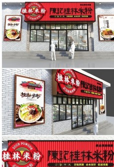 产品模型中式餐馆饭馆门头设计图片