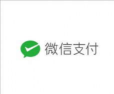 国外名家矢量LOGO微信支付logo图片