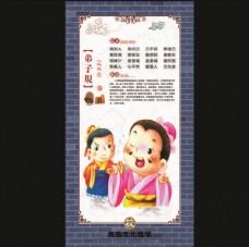 中华文化弟子规图片