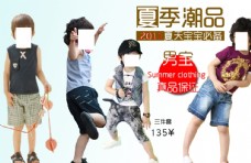 
                    儿童夏装宣传促销banner图片

